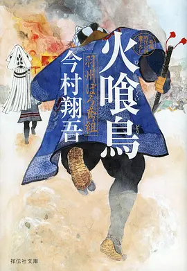时光代理人 第三季